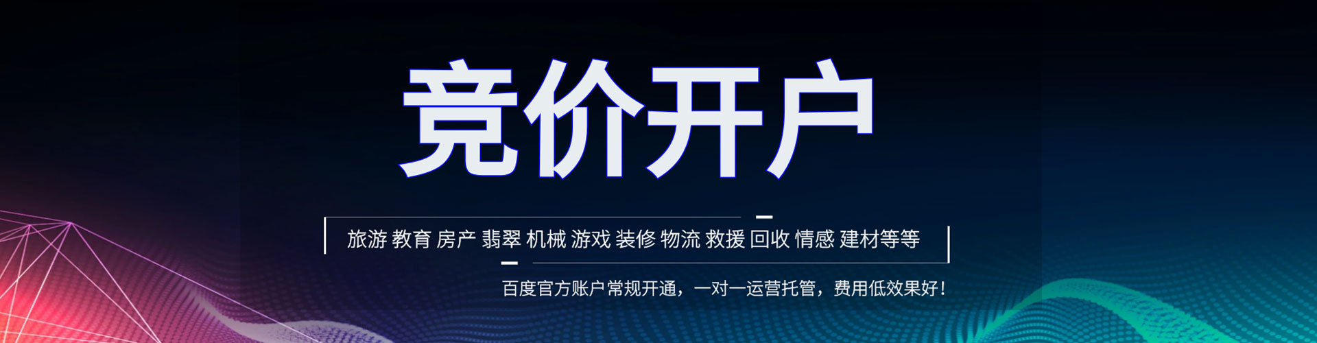 北海百度开户返点